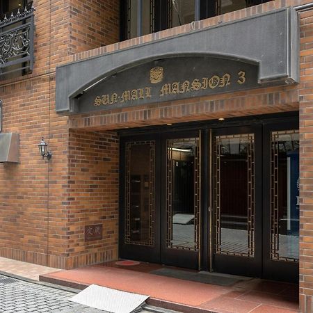 Apartamento サンモール第三マンション Tokio Exterior foto